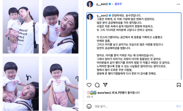 송수연 인스타그램&nbsp;