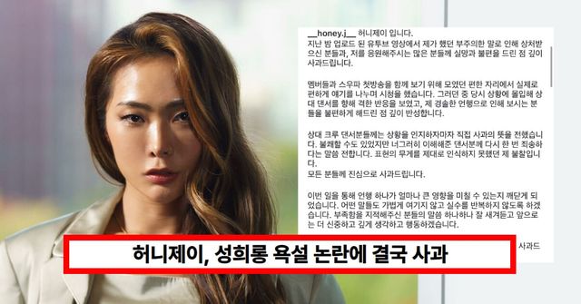 SBS / 허니제이 인스타