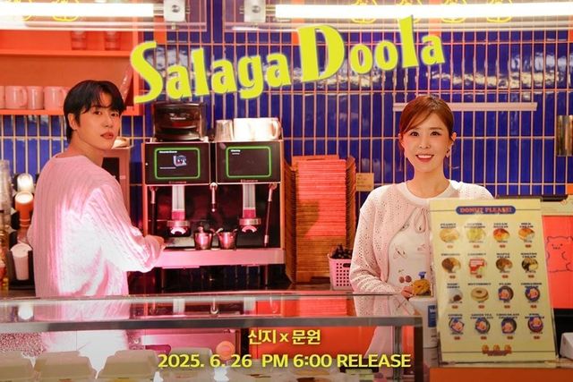 「샬라카둘라 (Salagadoola)」