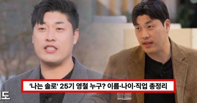  ENA, SBS플러스 ‘나는 솔로’ 