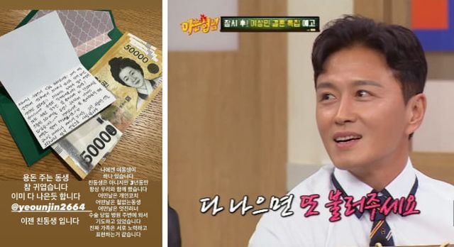 진태현 인스타 / JTBC '아는 형님'