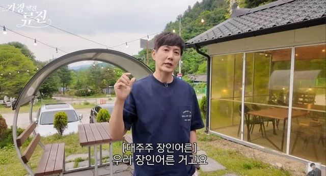 유튜브 채널 '가장(멋진)류진'