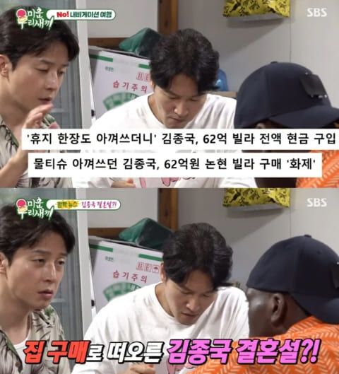 SBS TV 예능 프로그램 '미운 우리 새끼'