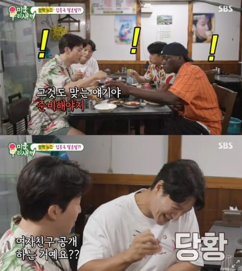 SBS TV 예능 프로그램 '미운 우리 새끼'