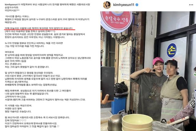 김혜은 인스타그램