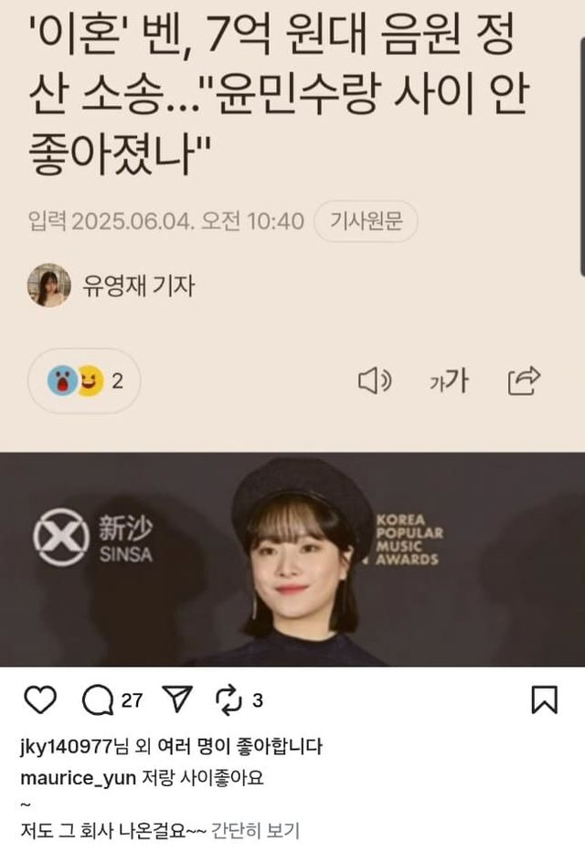 윤민수 인스타
