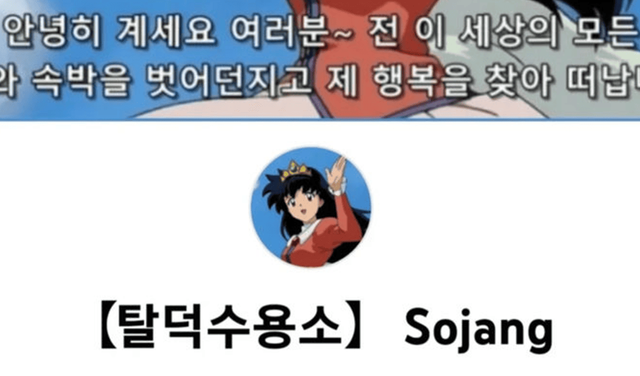 온라인 커뮤니티