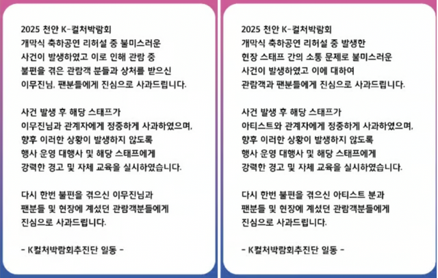 '2025 천안 K-컬처박람회'&nbsp;인스타그램