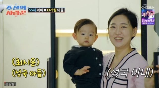 TV조선 예능 ‘조선의 사랑꾼’