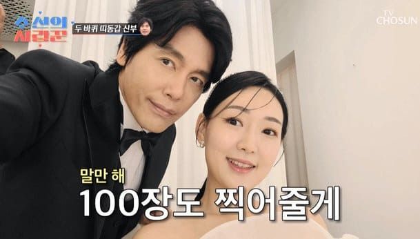 TV조선 예능 ‘조선의 사랑꾼’