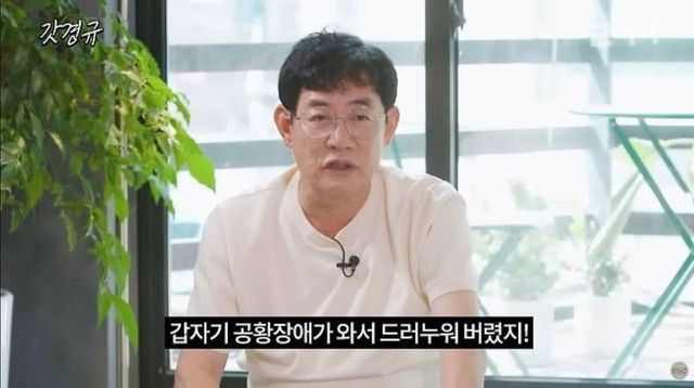 유튜브 채널 '갓경규'