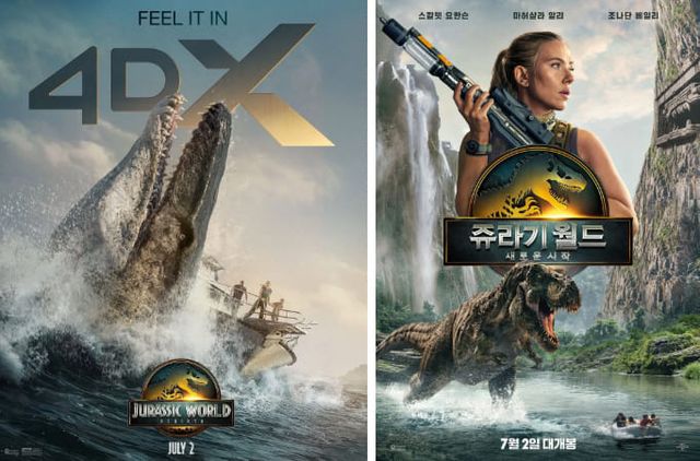 영화《쥬라기 월드: 새로운 시작》