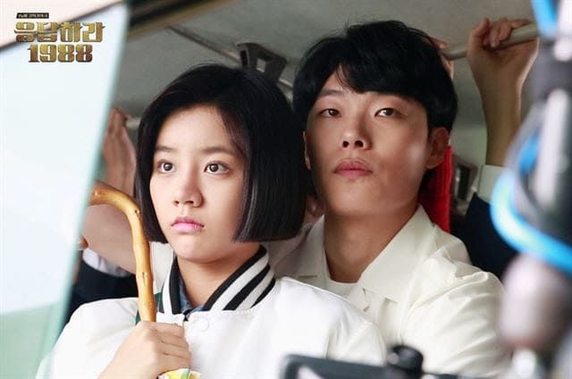 드라마 '응답하라1988'