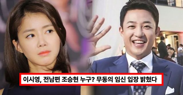 SBS / 이시영 인스타