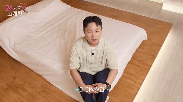 '24시간 소개팅'