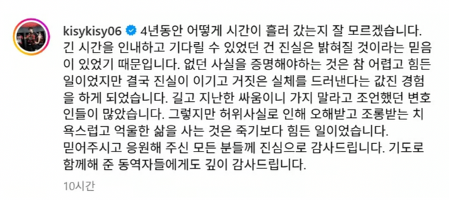 기성용 인스타그램