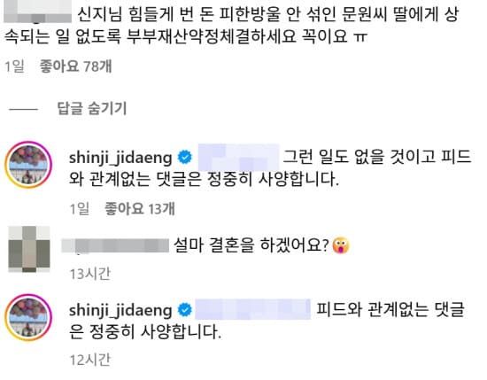 신지 인스타