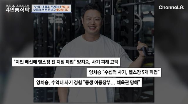  채널A '4인용 식탁'