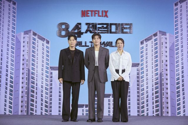 넷플릭스 영화 '84제곱미터'