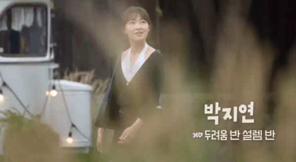 넷플릭스 '모태솔로지만 연애는 하고 싶어