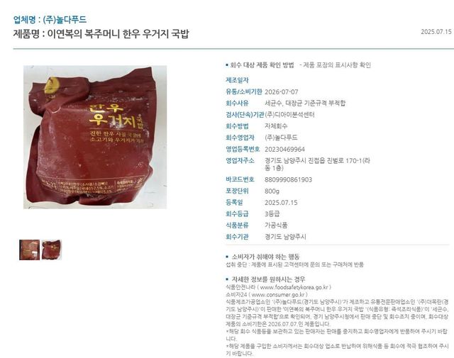  식품의약품안전처