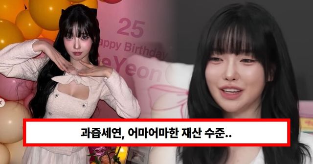 과즙세연 인스타 / 유튜브 채널&nbsp; '파자매 파티'