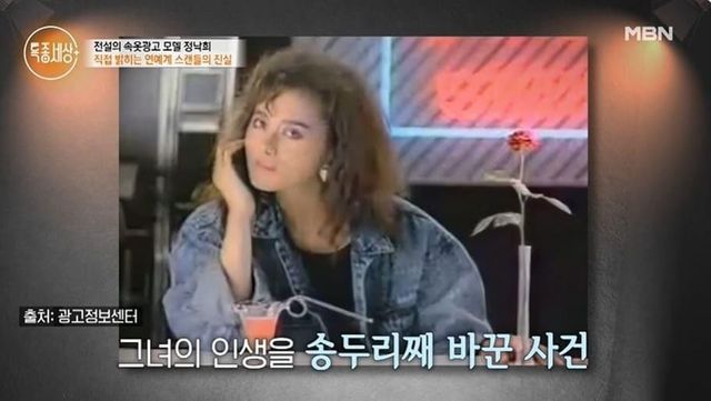 MBN '특종세상'&nbsp;