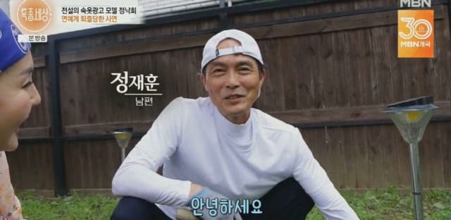 MBN '특종세상'&nbsp;