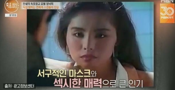 MBN '특종세상'&nbsp;