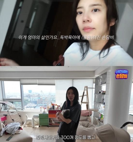 손담비 유튜브 채널