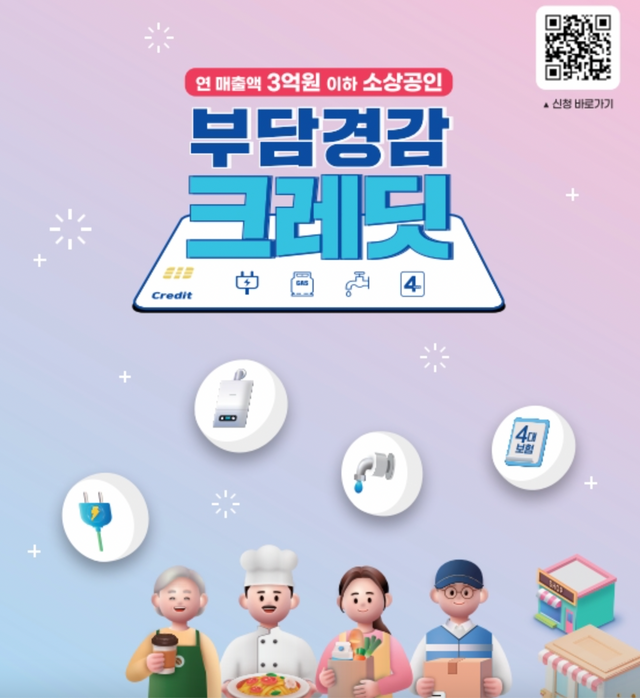 소상공인시장진흥공단