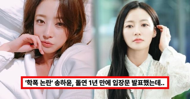 송하윤 인스타/&nbsp;tvN