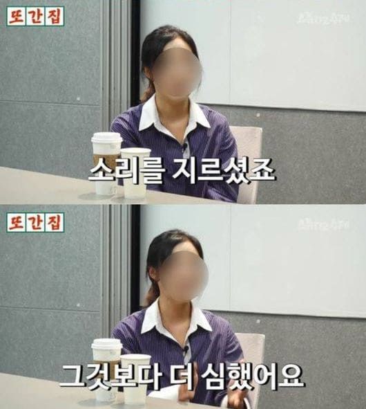 유튜브 채널 '또간집'