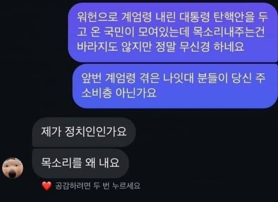 온라인 커뮤니티