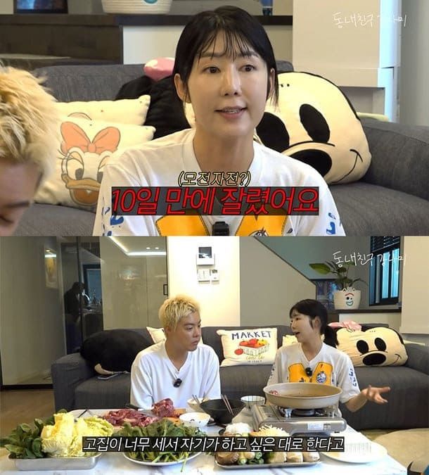 유튜브 채널 ‘동네친구 강나미’