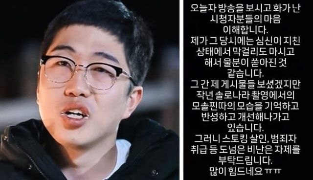 &nbsp;ENA '나는 솔로' / 영식 인스타