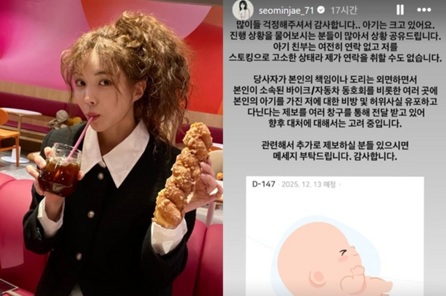 서민재 인스타그램