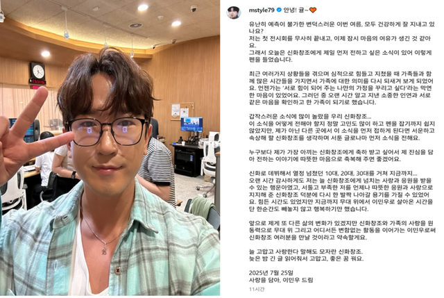 이민우 인스타그램