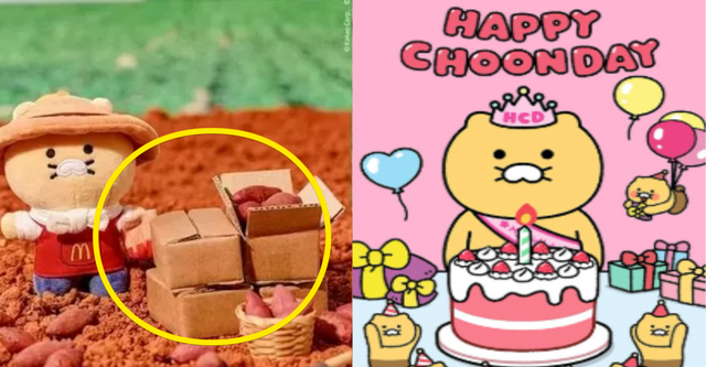 맥도날드 / 카카오프렌즈