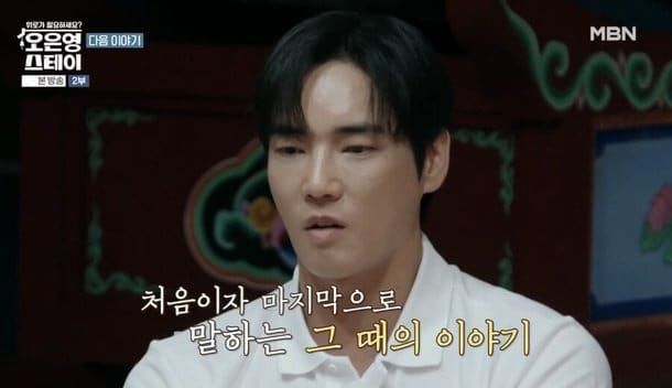 MBN '오은영 스테이' 