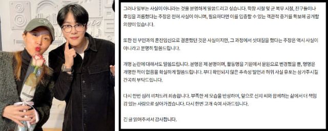 온라인 커뮤니티 / 문원 입장문