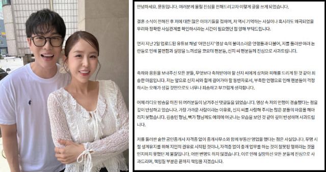 온라인 커뮤니티 / 문원 입장문