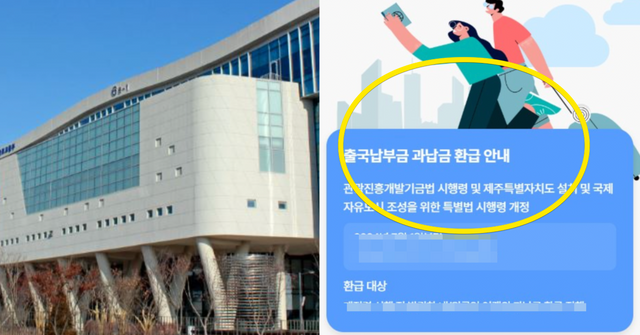 SBS /&nbsp;출국납부금 환급 서비스 홈페이지