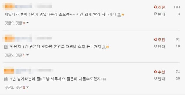 온라인 커뮤니티