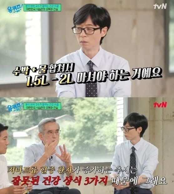 tvN 예능 ‘유 퀴즈 온 더 블록’