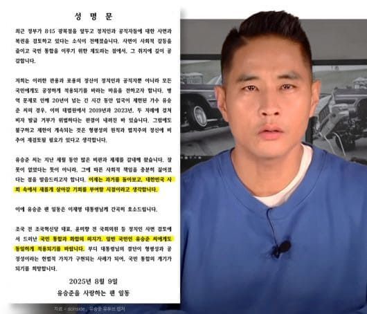 '유승준 갤러리'