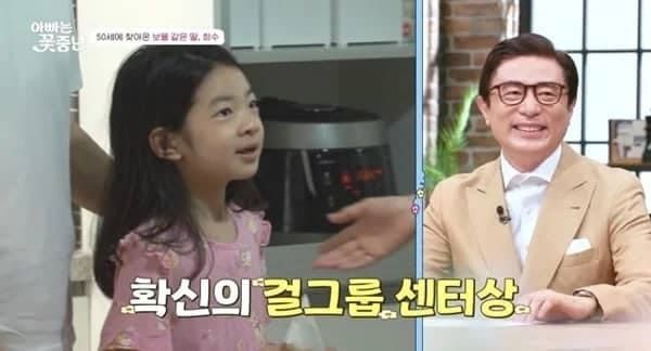 &nbsp;채널A ‘아빠는 꽃중년’