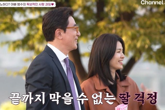 &nbsp;채널A ‘아빠는 꽃중년’