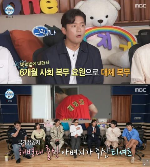 MBC '나 혼자 산다'