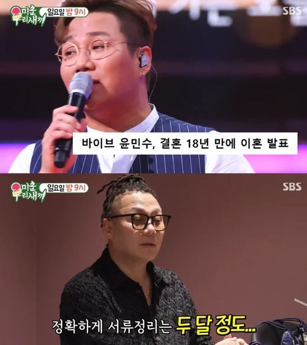 SBS '미운 우리 새끼'